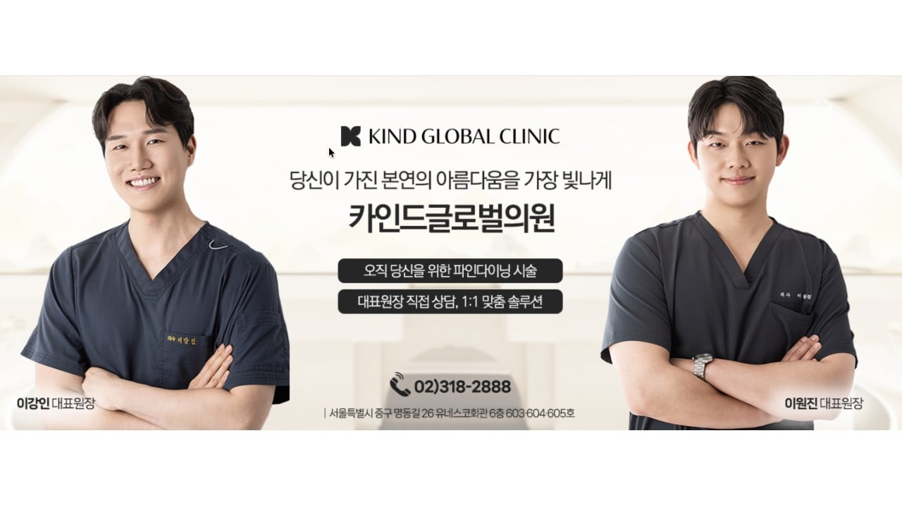 카인드글로벌의원