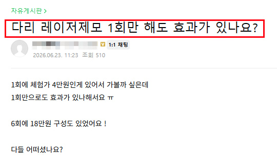 다리에 털이 많아서