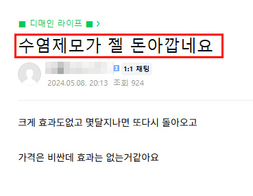 명동남자수염제모, 비용 외에 무엇을 살펴야 할까요?