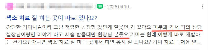 명동역피부과, 잡티 고민은 무엇부터 살펴볼까요?