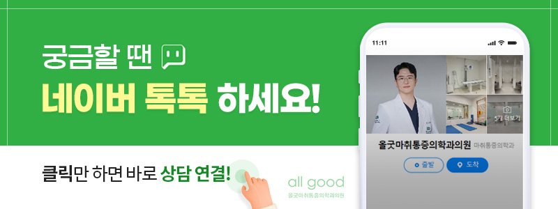 인덕원역정형외과