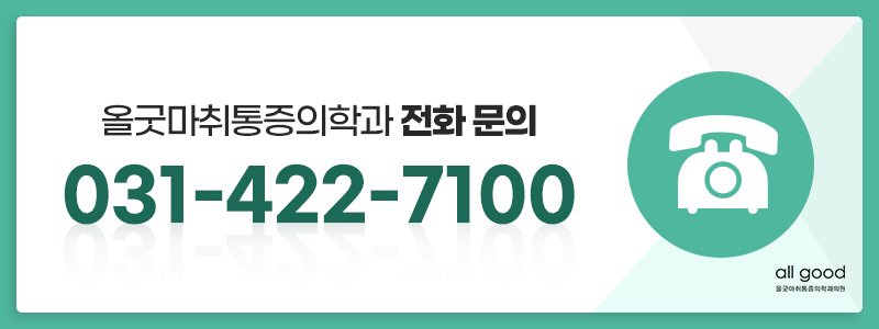 안양테니스엘보