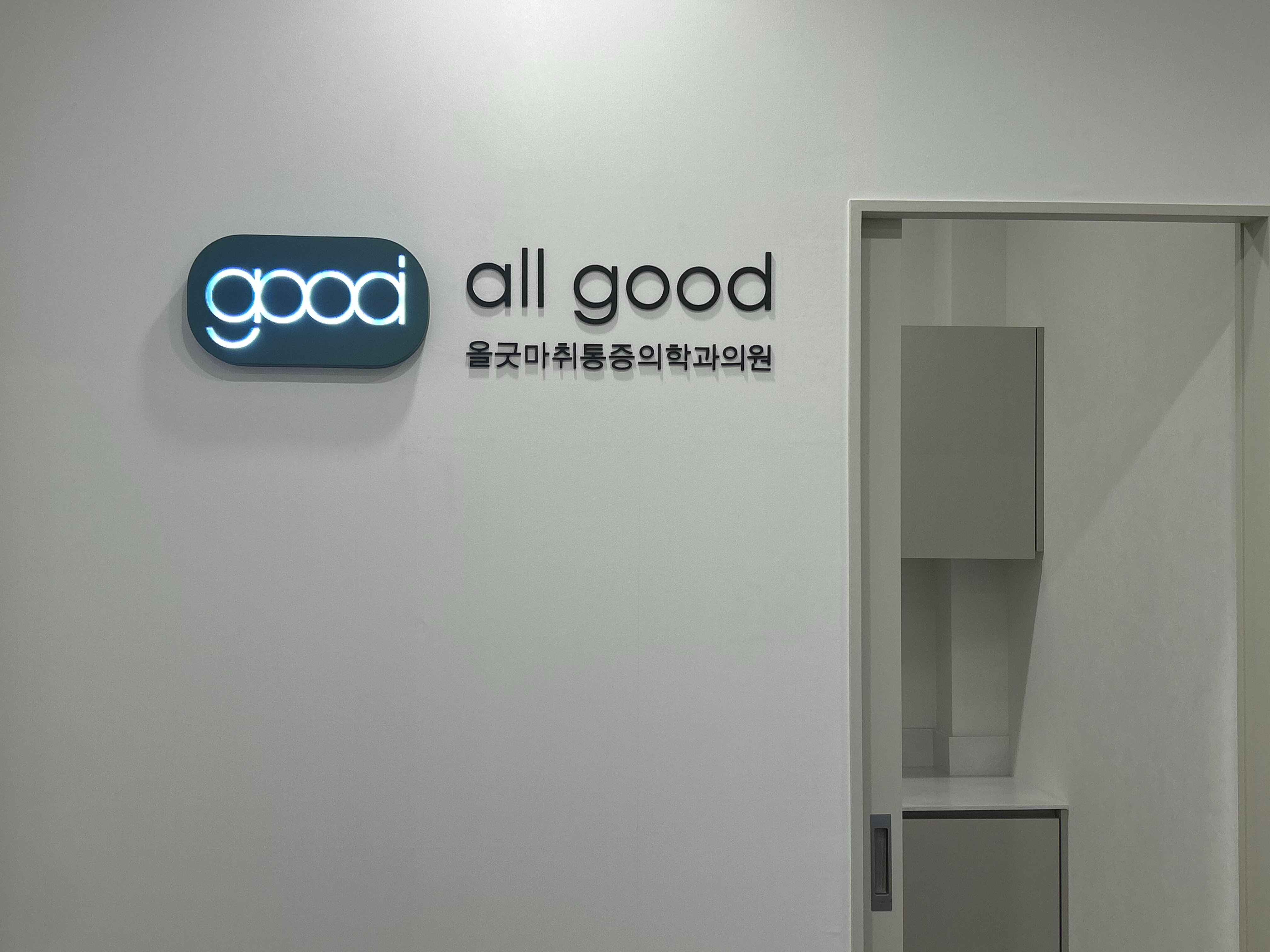 내손동정형외과